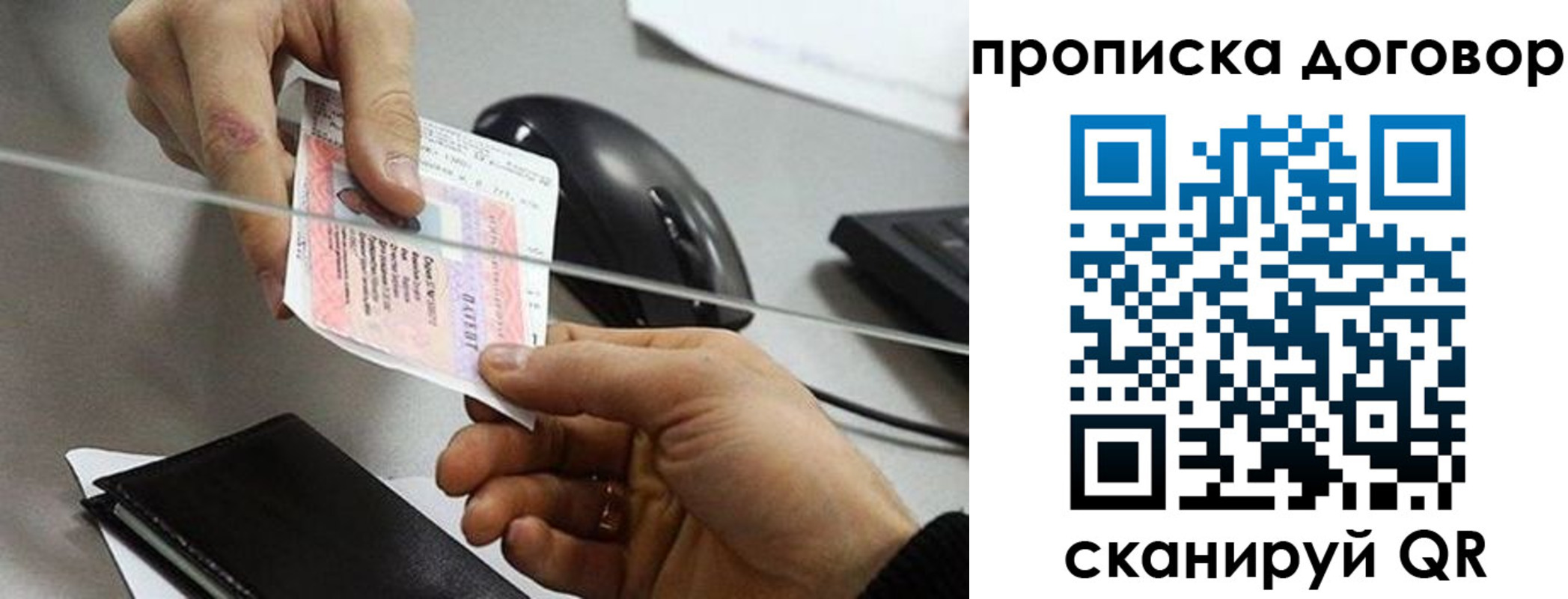 прописка поиск в Казани