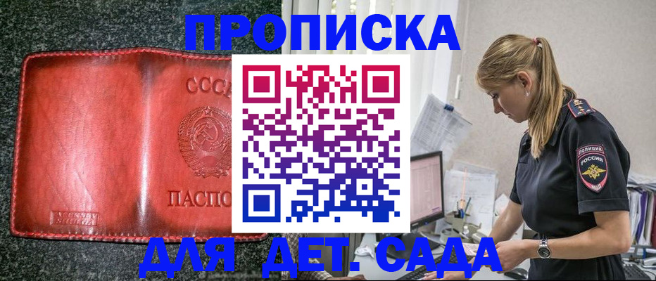 временная регистрация собственник в Казани