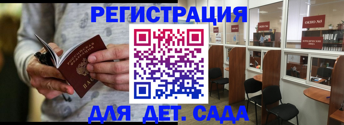 где прописаться в Казани