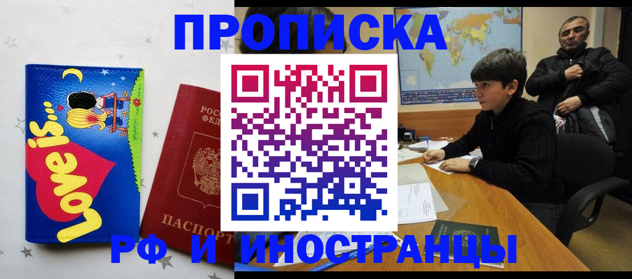 пропишу в квартире в Казани