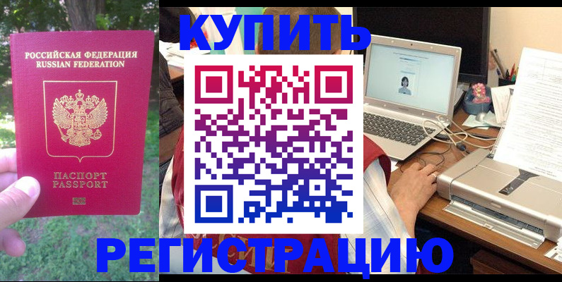 временная регистрация законно в Казани