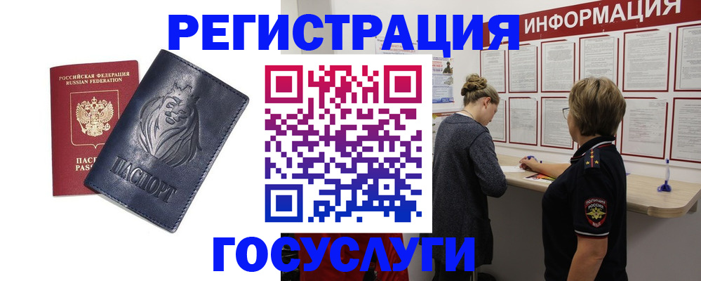 прописка от собственника в Казани
