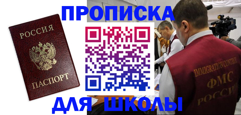 прописка от собственника в Казани