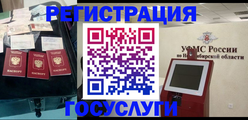 прописка регистрация в Казани