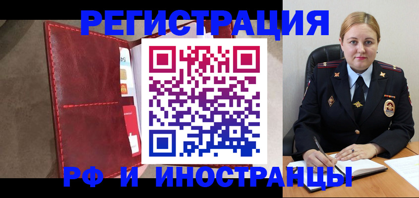 временная регистрация для школы в Казани