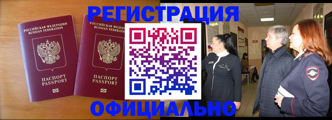 регистрация в Казани