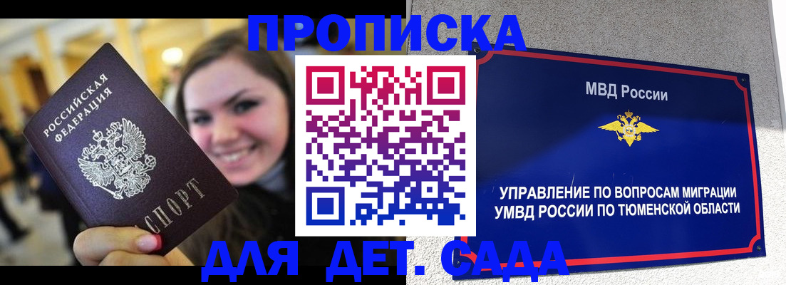 временная регистрация купить в Казани